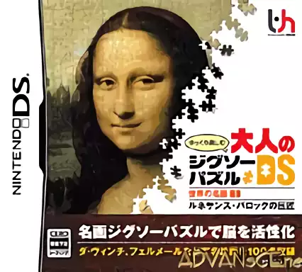 ROM Yukkuri Tanoshimu Otona no Jigsaw Puzzle DS - Sekai no Meiga 1